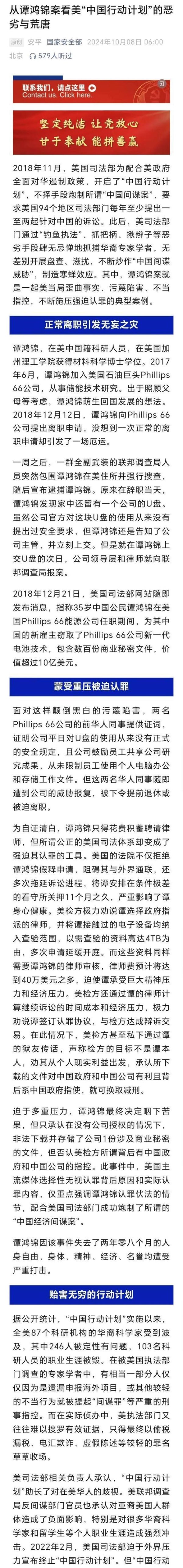 赌钱赚钱app一些华侨民众学者在好意思国却遭受了无端的厄运-赌钱赚钱软件(中国)官方下载